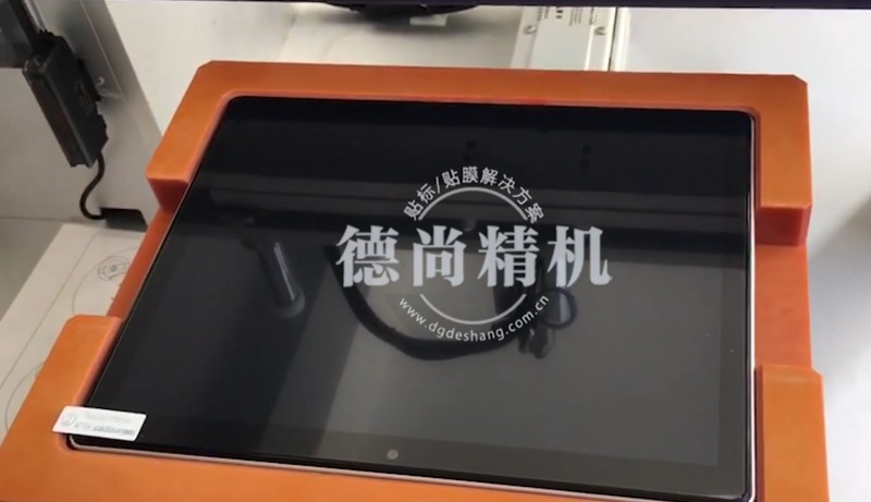 德尚顯示屏貼膜機(jī)，觸控一鍵調(diào)、換款快、適配廣！